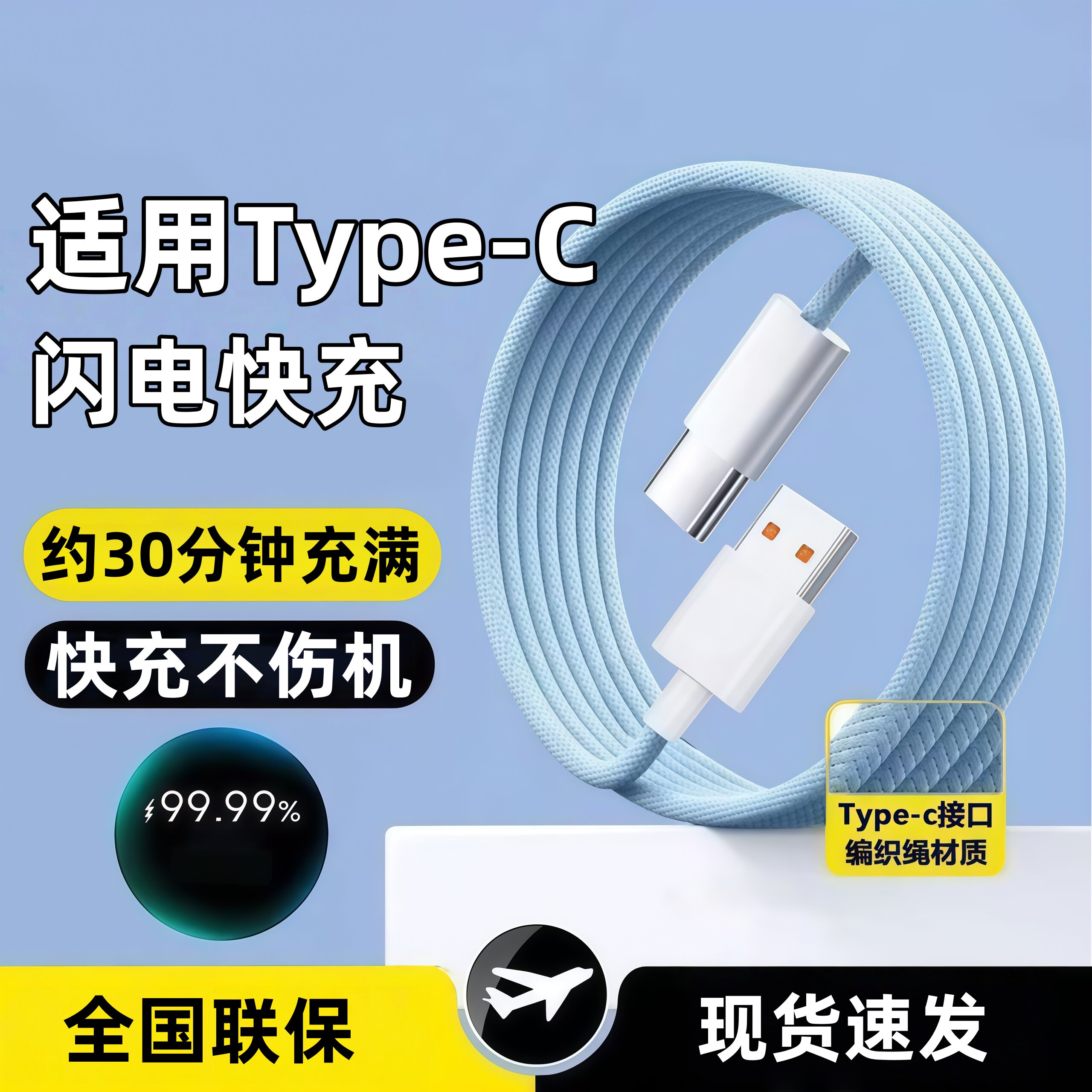 120W快充typec数据线安诗登适用华为mate50pro/60荣耀手机充电线闪电快充通用车载充电器线装usb加长2米正品