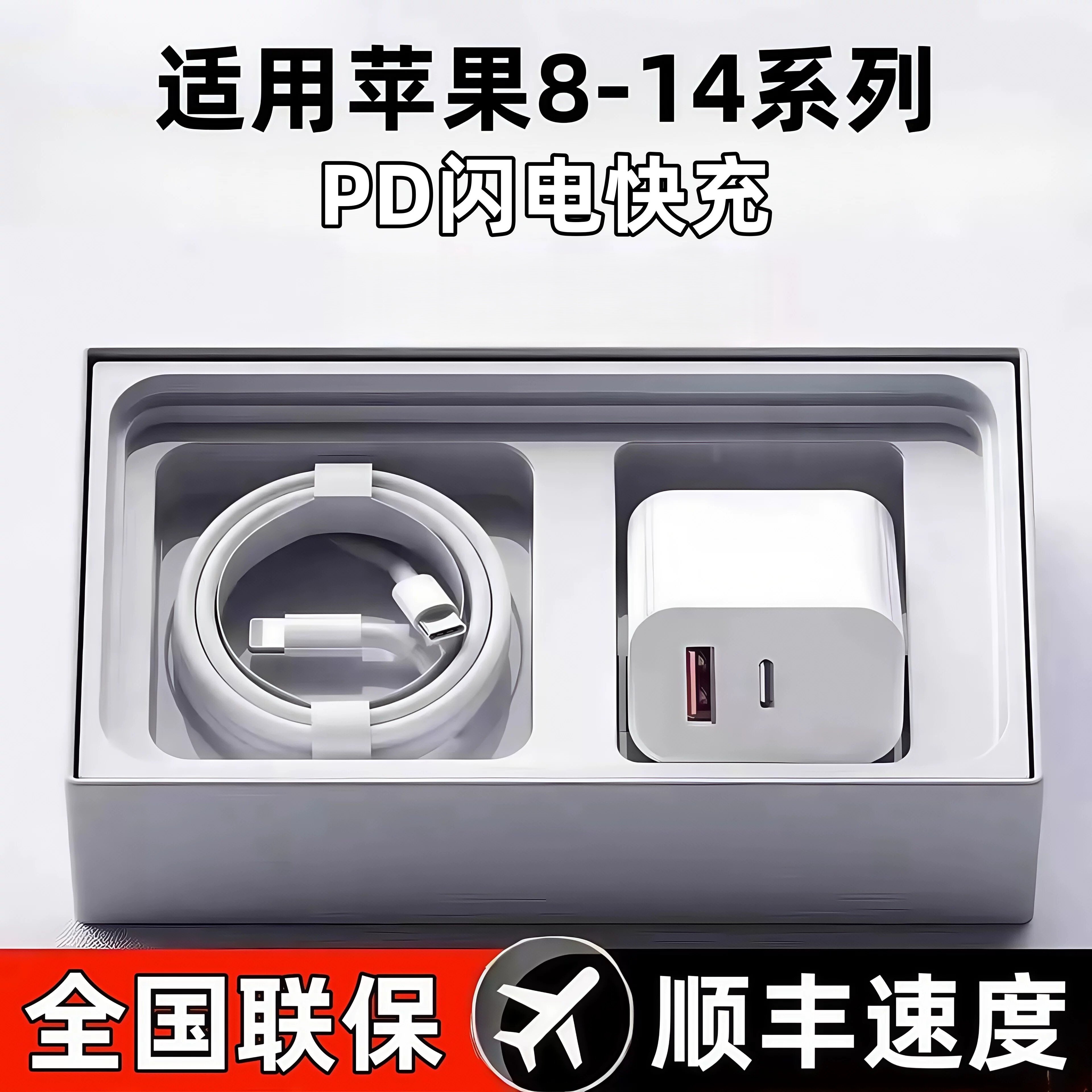 安诗登适用苹果50快充头13pro充电器头插头手机充电头PD双口typec数据线iphone14pro/13/12充电线快充套装
