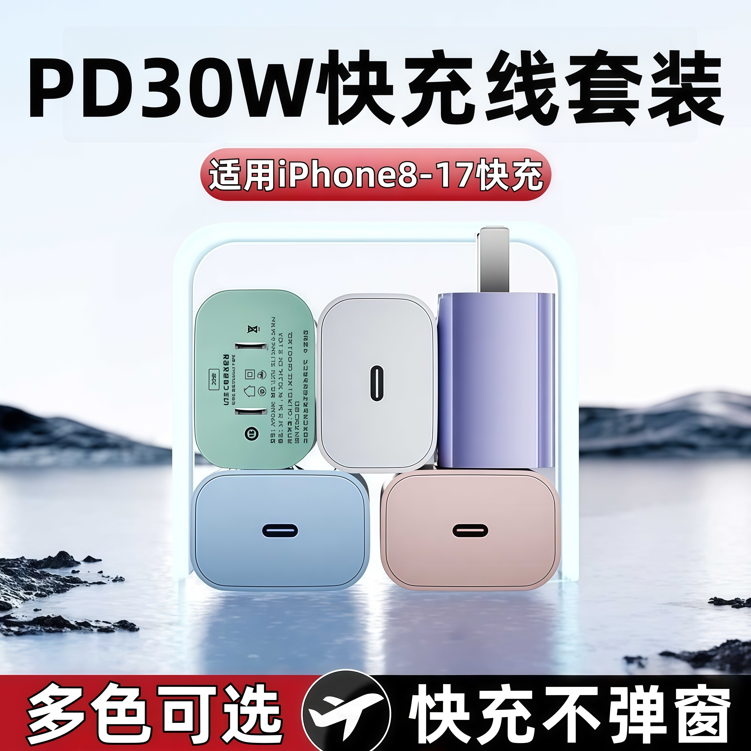 官方正品】马卡龙适用苹果充电器