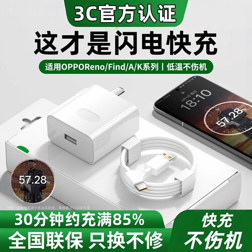 原封正品】适用OPPO快充充电器