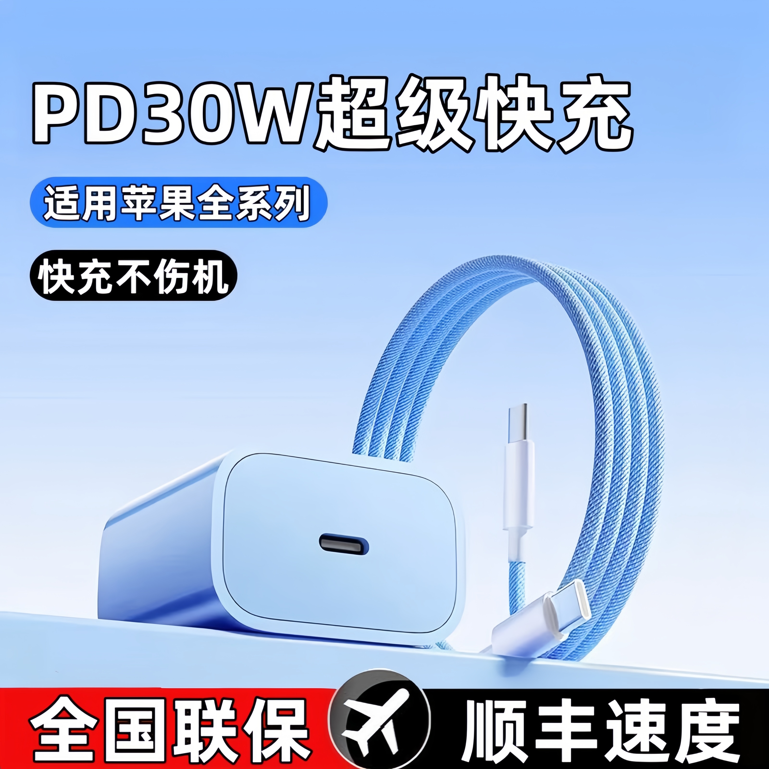 适用苹果iphone14promax充电器
