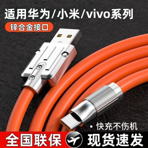 【官方正品】TC锌合金充电线