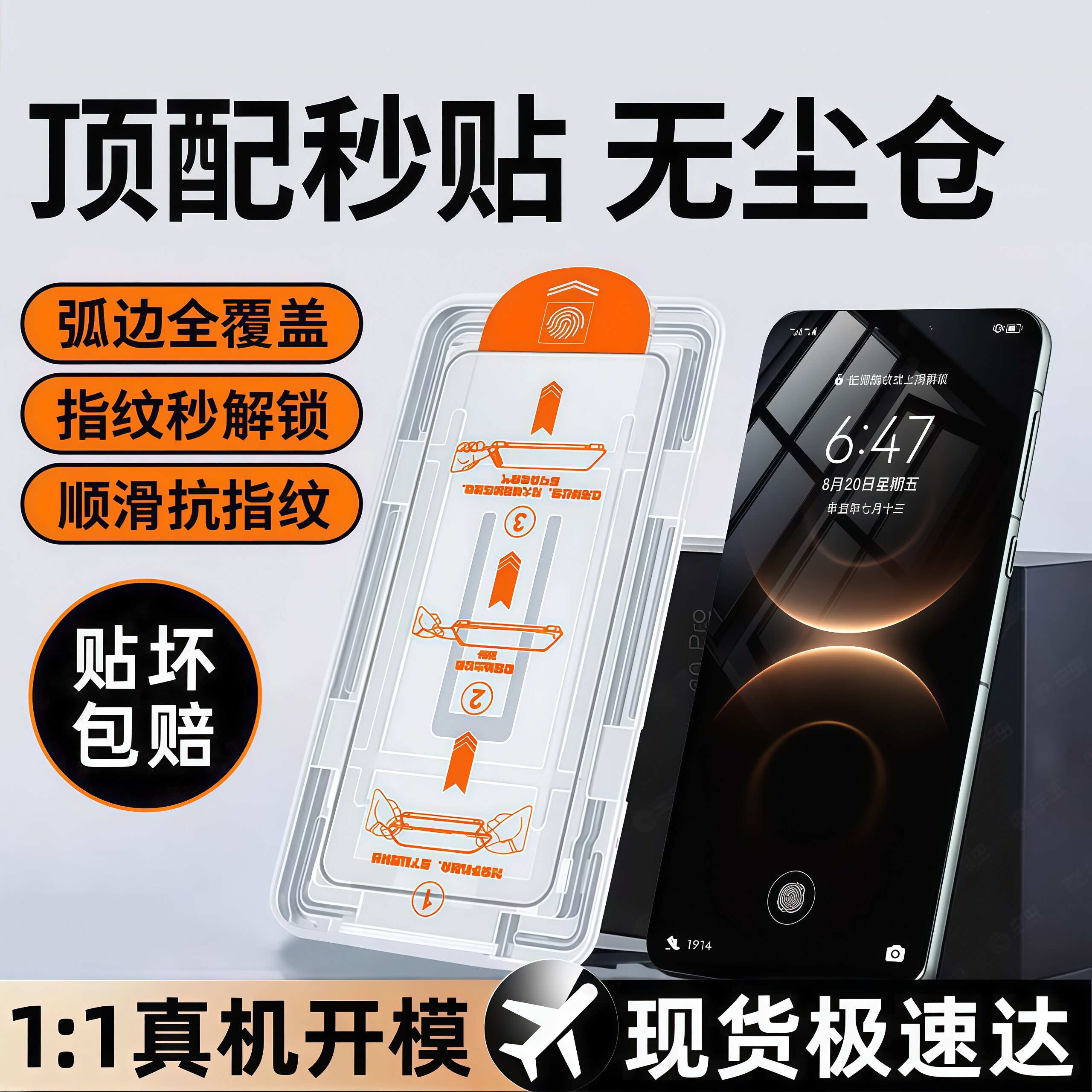 适用oppofindx8钢化膜findX8手机reno13/8/7膜6全屏reno14覆盖oppok10pro/k12/k11无k13s尘仓x8s+防蓝光膜