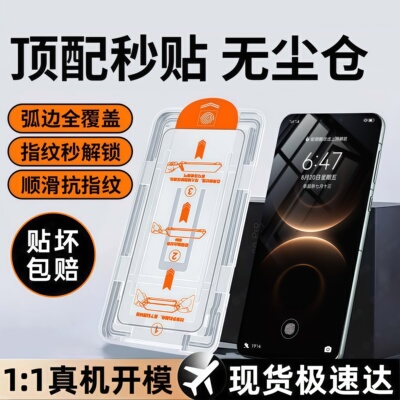 原封精选】无尘仓OPPO手机钢化膜