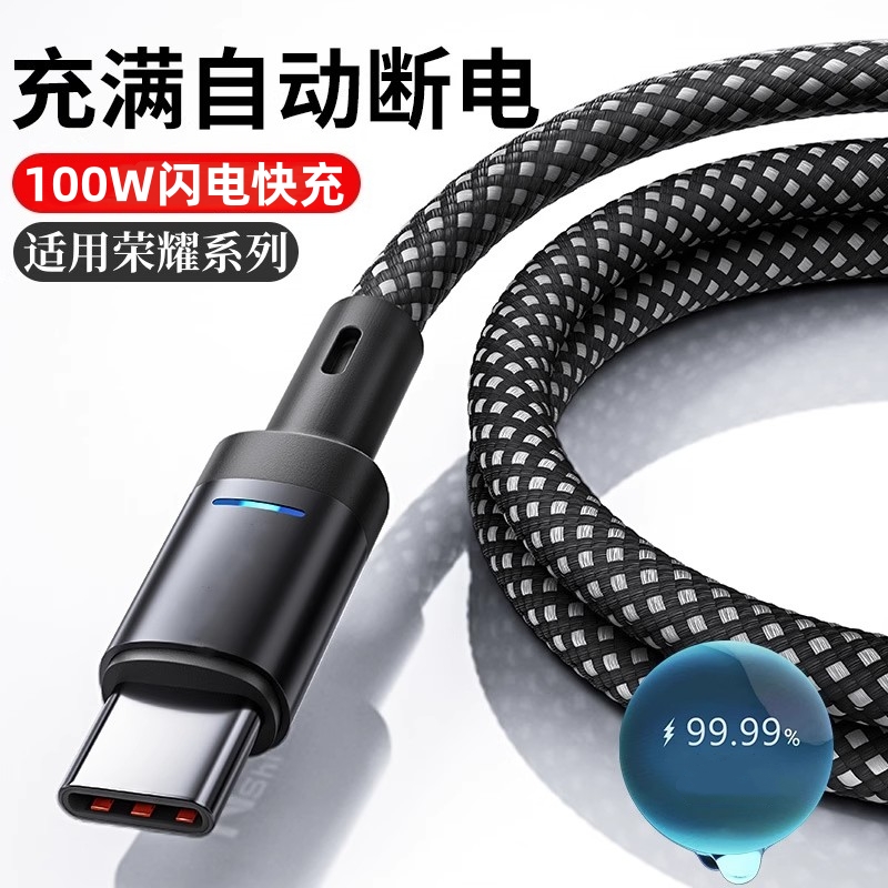 安诗登适用荣耀100W智能断电线