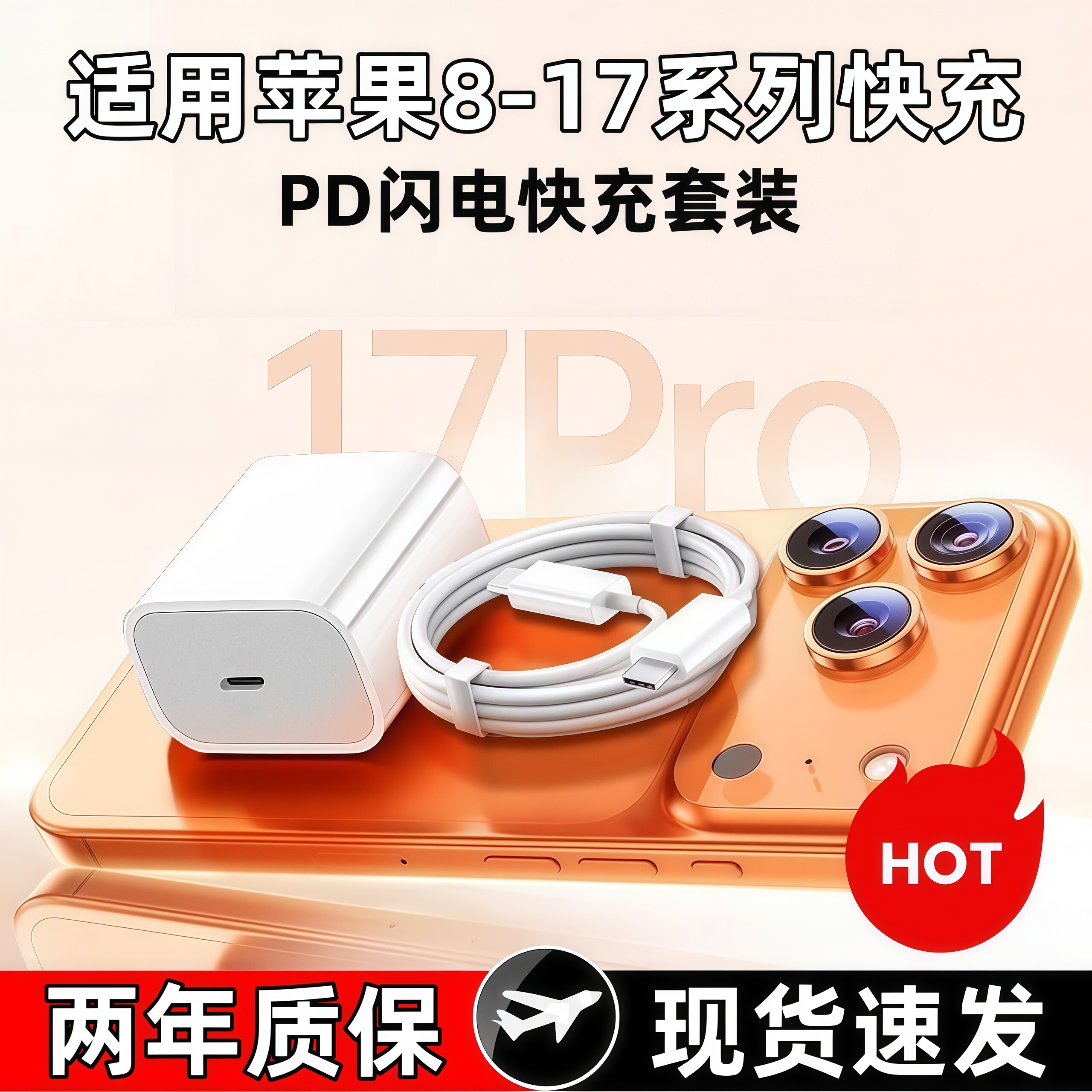 【官方正品】安诗登适用苹果iphone16/17promax充电器PD快充苹果15/14充电头13手机12/11/XR快充数据线套装
