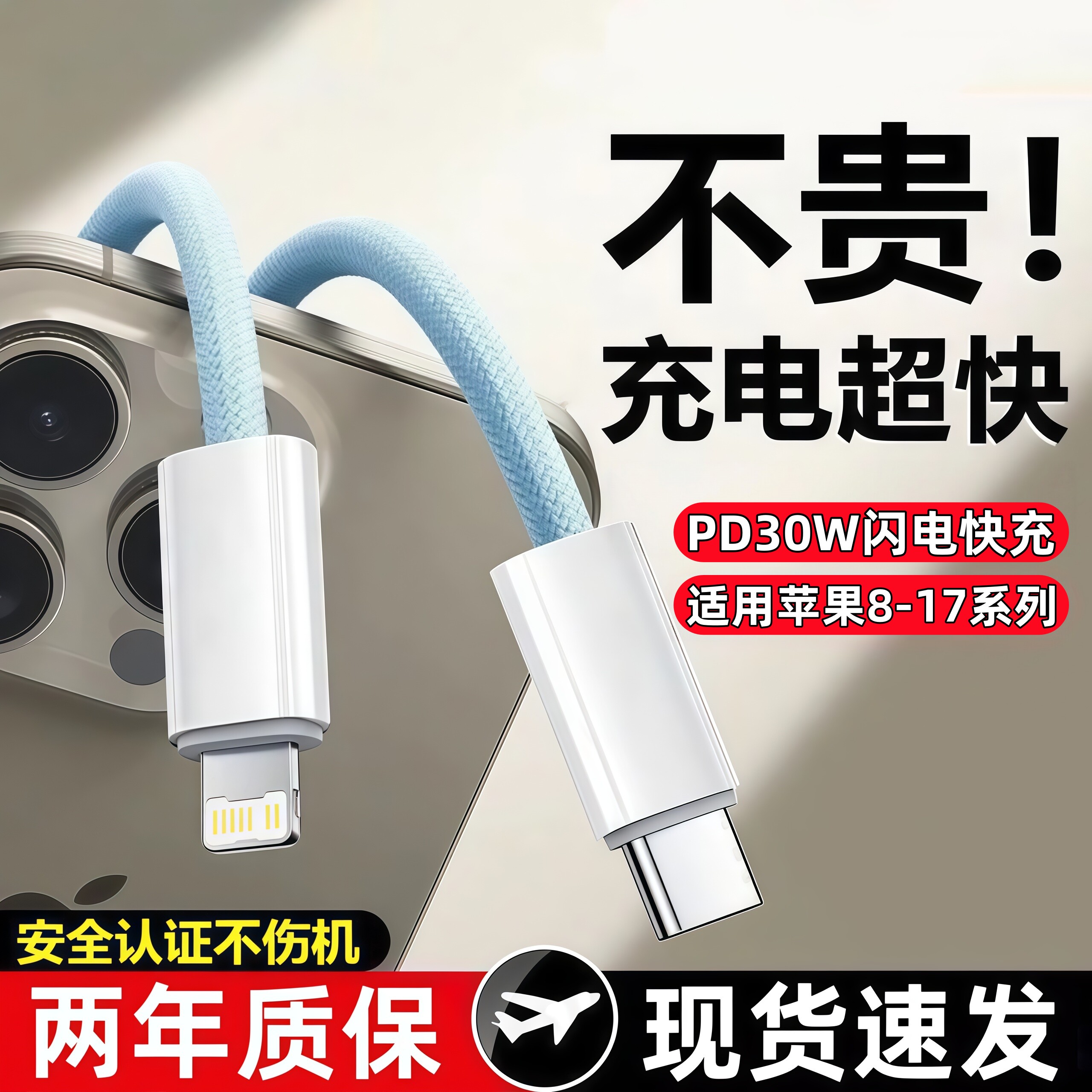 PD30W闪电快充安诗登适用苹果17充电线16编织快充线15双Type-C数据线14Plus手机13平板iPad充电线12/11闪充线