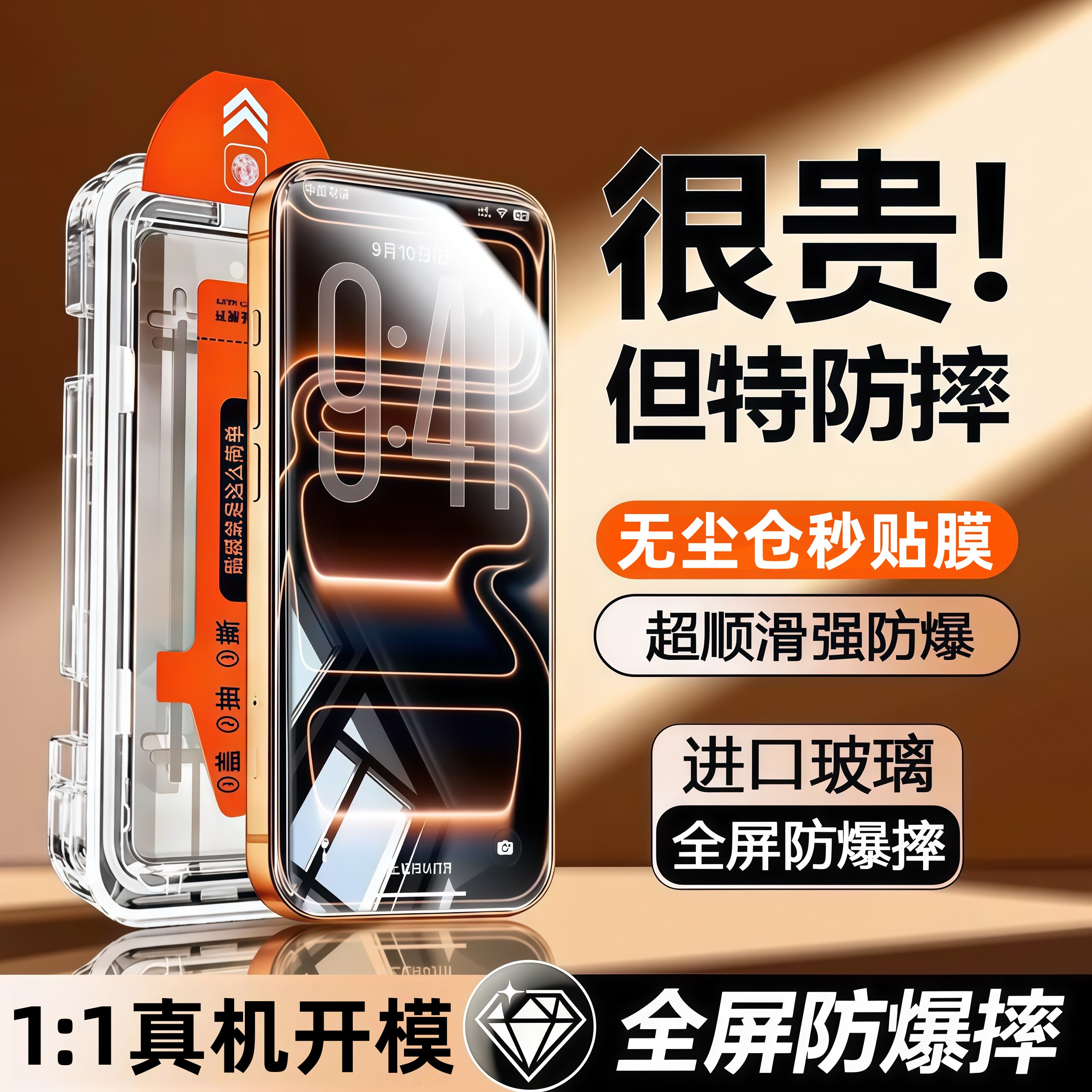 【防摔防爆】安诗登适用苹果17promax钢化膜iPhone16pro手机膜15防摔14/13/12新款贴膜全屏覆盖防指纹高清膜