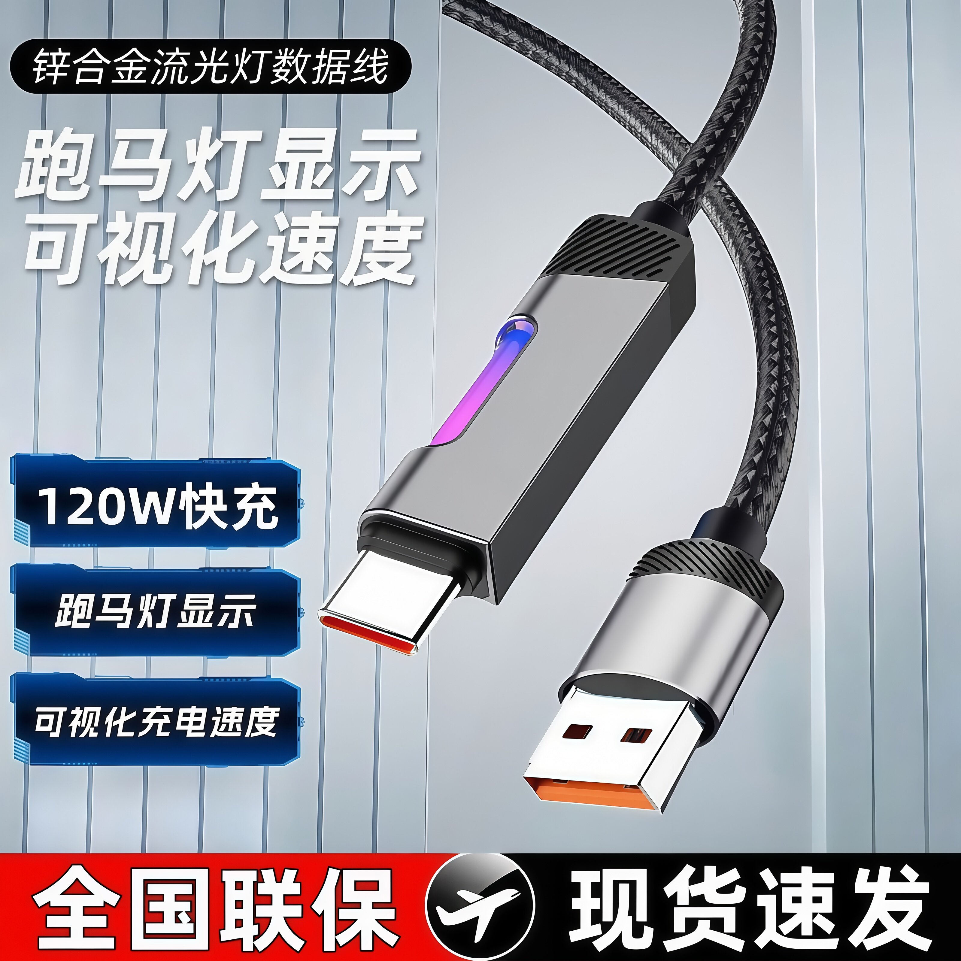 120W闪电快充Type-C快充数据线极光编织充电线安诗登适用华为OPPO苹果vivo荣耀小米手机车载充电线快充线