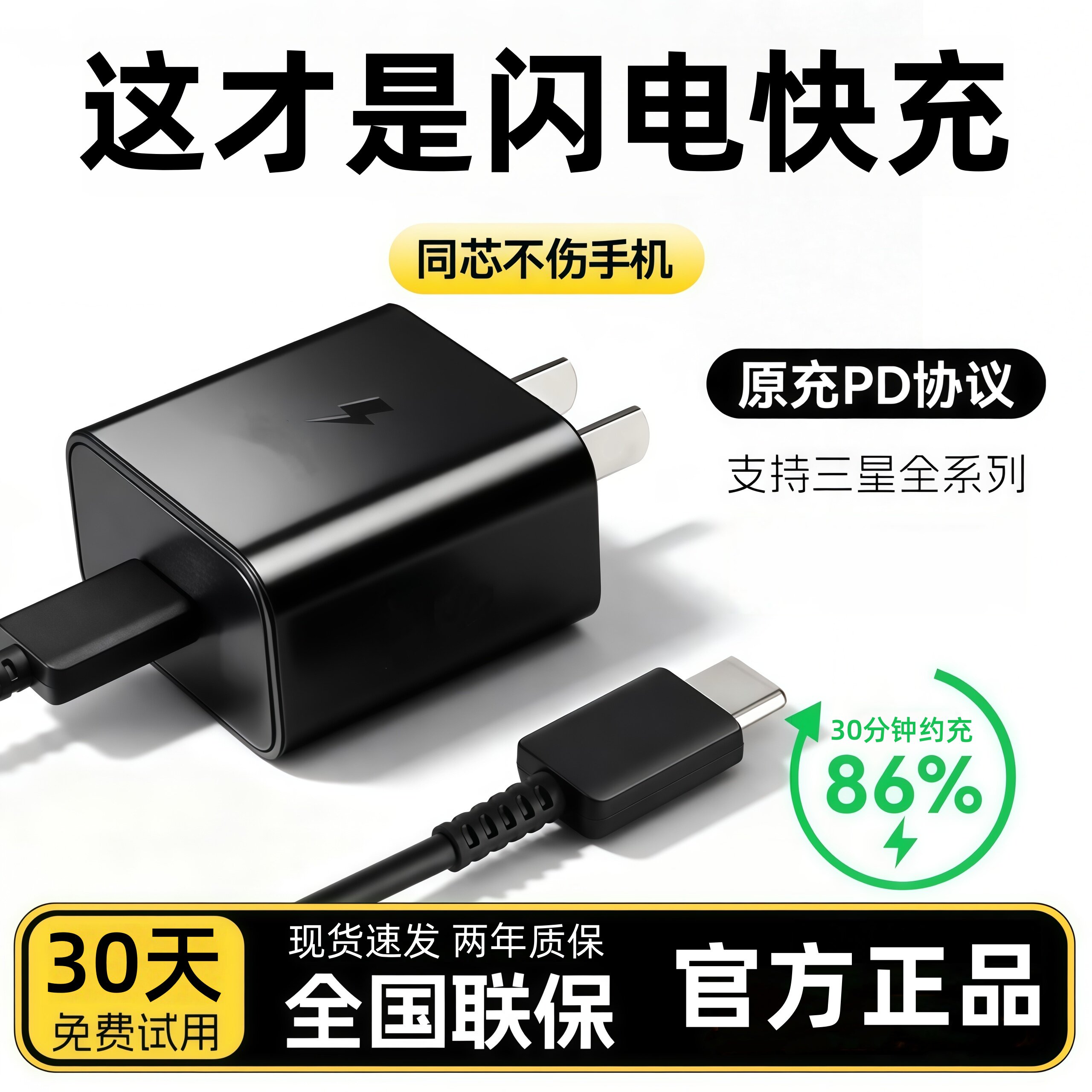 【官方正品】安诗登适用三星充电器线快充s23ultra/s22/fold4/fold3/zflip5手机插头Typec数据线原一套装696