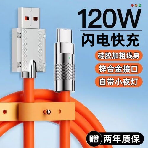 【原封正品】TC锌合金充电线