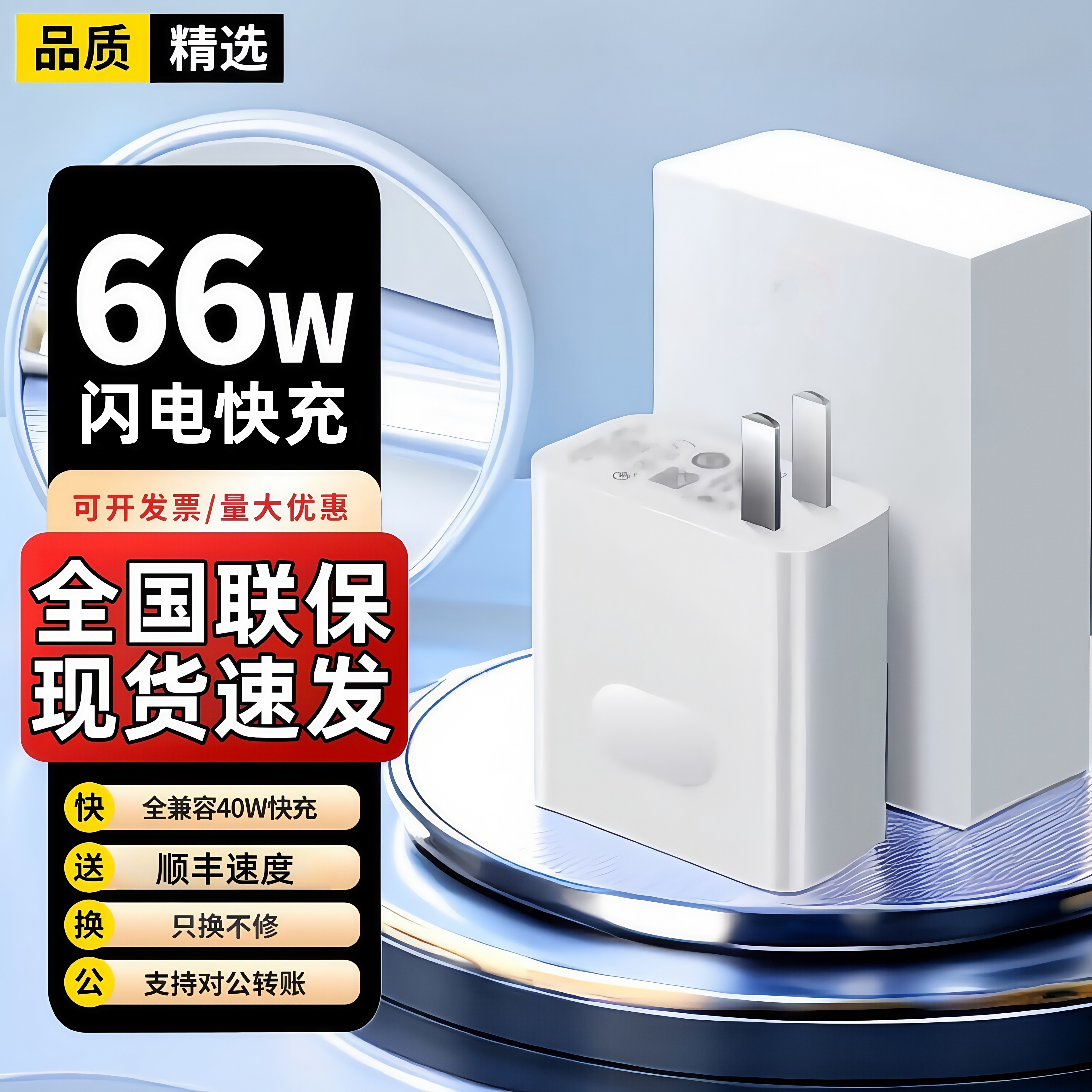 66W闪电快充头安诗登适用华为充电器mate60 30pro p50p40p30 nova11适用荣耀70手机插头7/8/9数据线快充套装