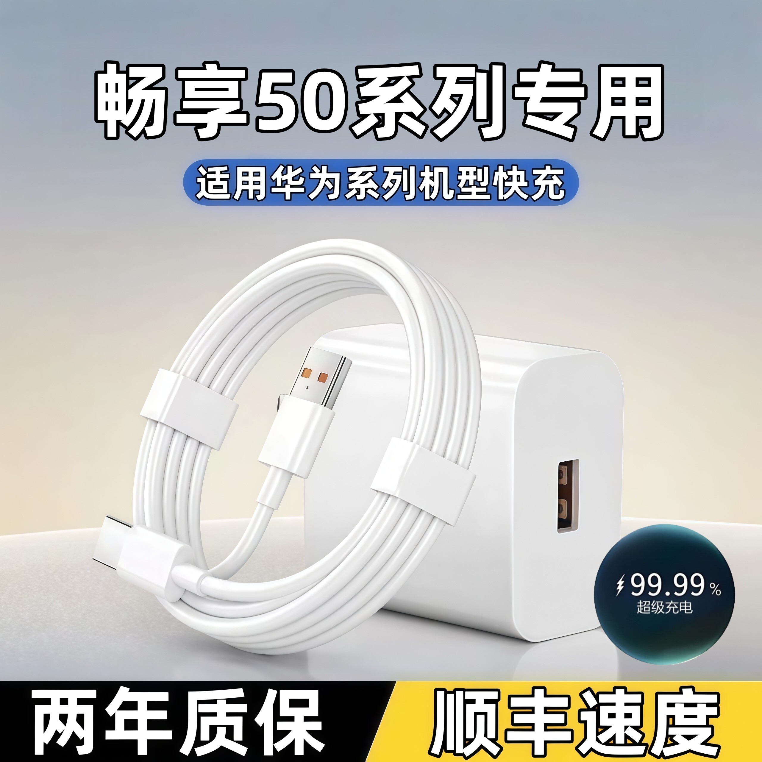 【官方正品】安诗登适用华为畅享50充电器闪电快充50pro充电插头畅享50z充电器手机快充头快充数据线