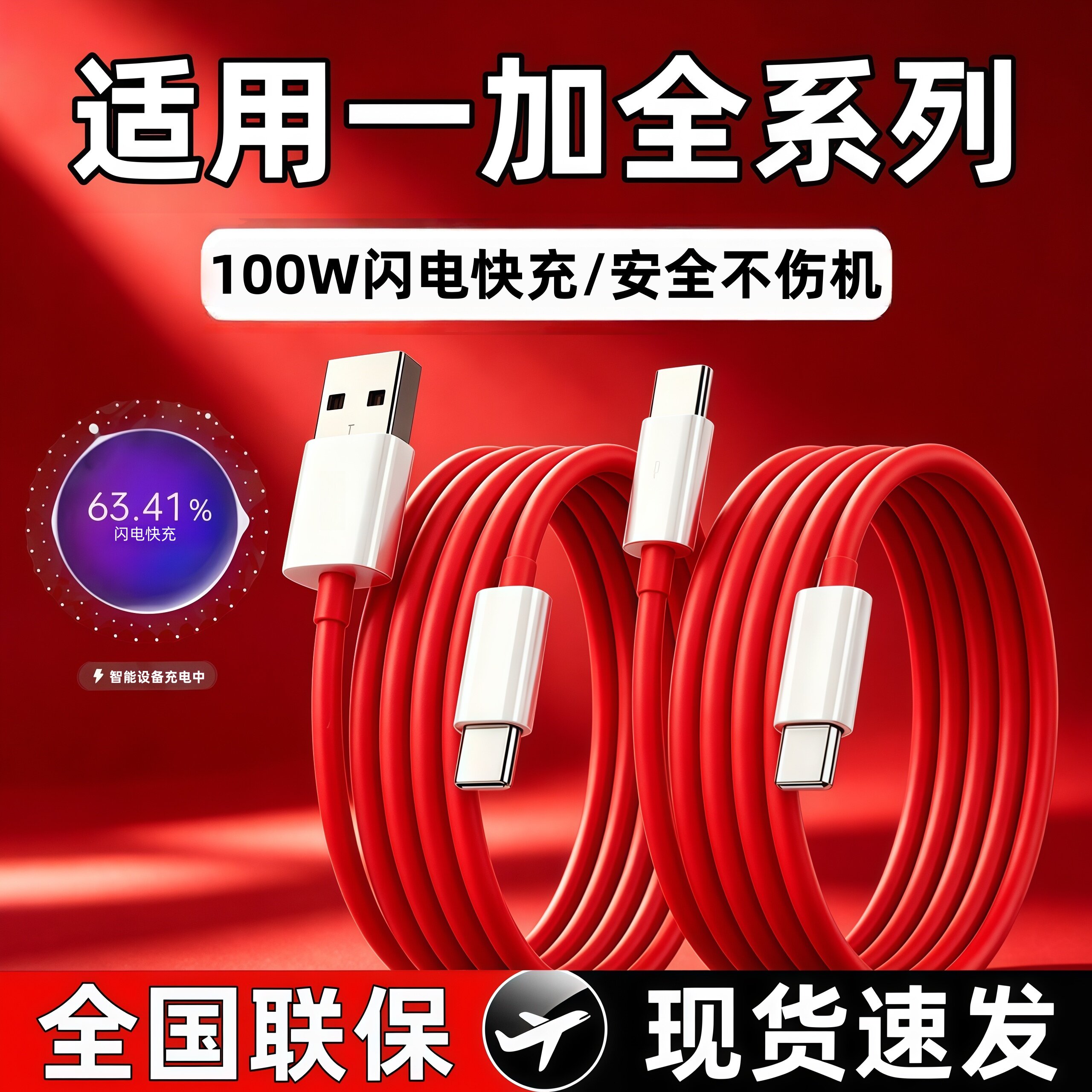 【官方正品】渐变线/快充又耐用