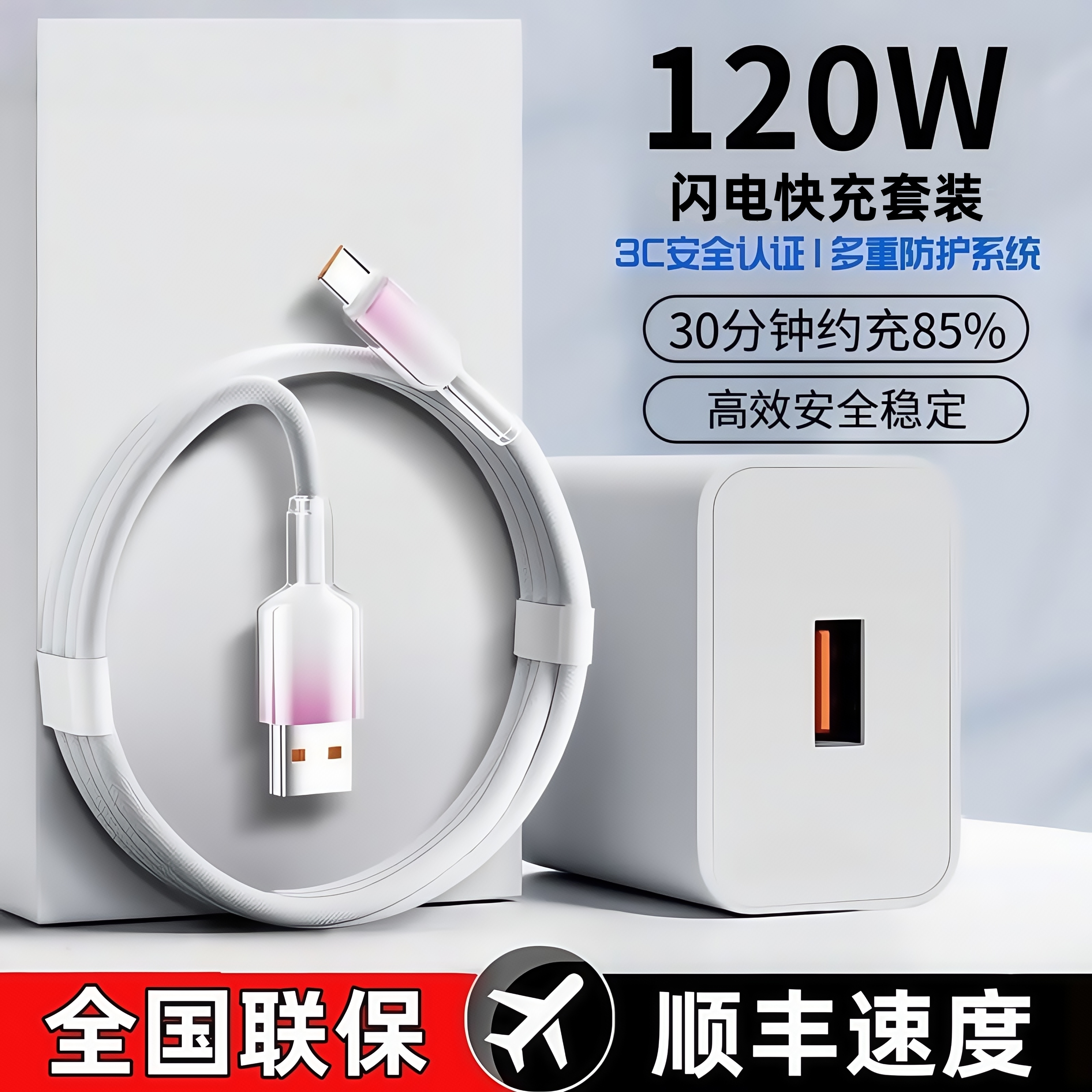【透明加粗编织】120W快充安诗登适用华为mate60充电器type-c数据线闪电快充套装适用荣耀usb充电头充电线