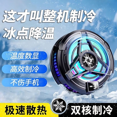 适用黑鲨手机散热器4/4S/4Pro