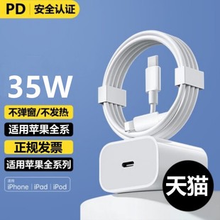 安诗登适用苹果x pd35w超级快充套装 max手机充电器11速充头12快充头13闪充头14充电头ipad平板mini通用se