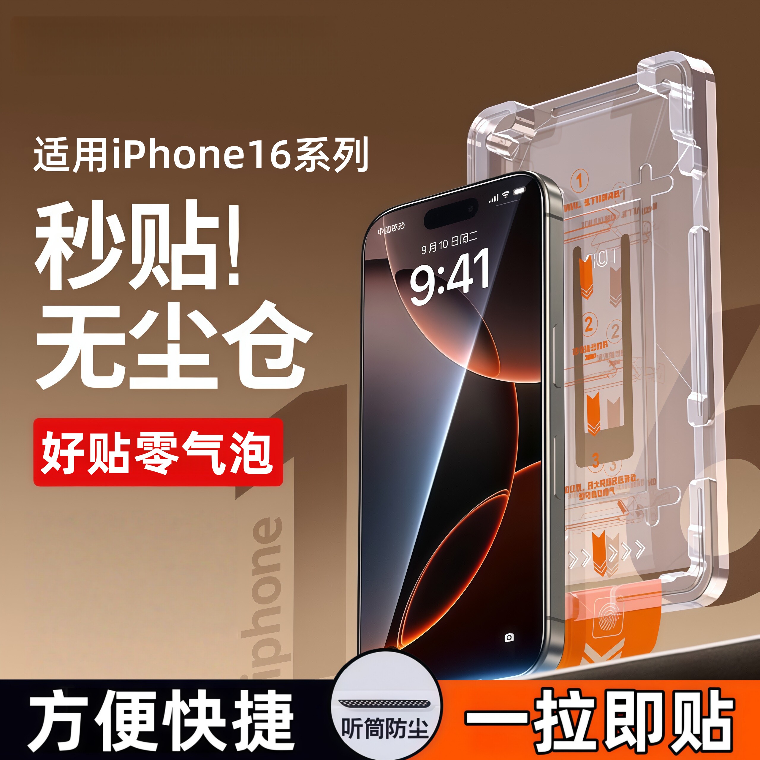安诗登适用苹果16Pro/17钢化膜
