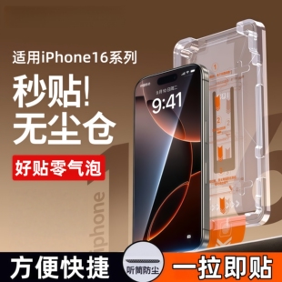 安诗登适用苹果16Pro/17钢化膜