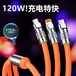 一拖三锌合金线安卓usb快充Typec苹果数据线安诗登适用120W三合一加长闪充线适用华为nova5 6 7 8 9