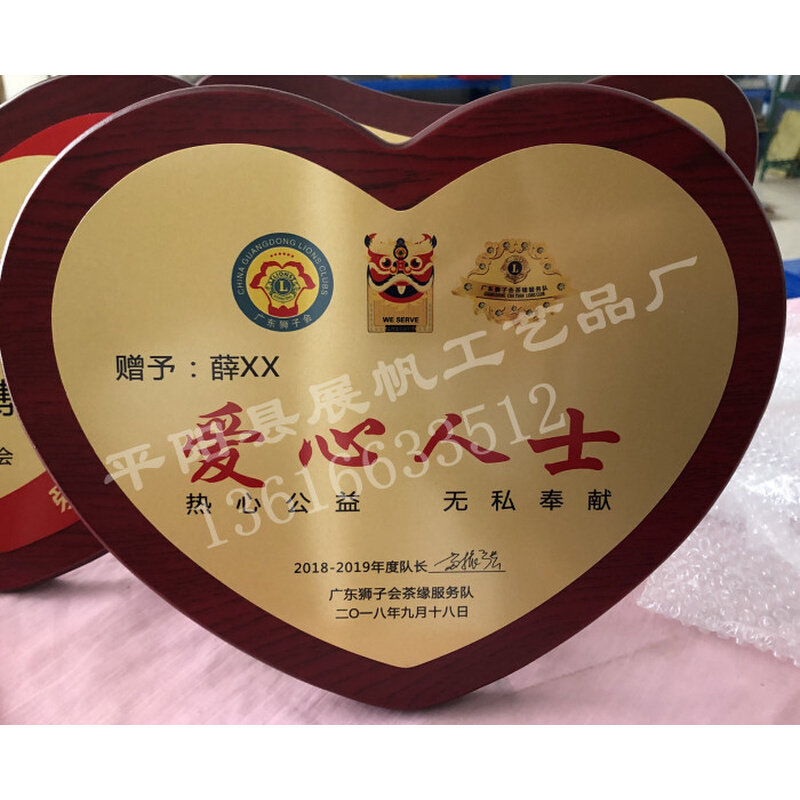心形奖牌爱心牌匾爱心人士牌匾志愿者牌匾爱心老师牌匾爱心商户牌