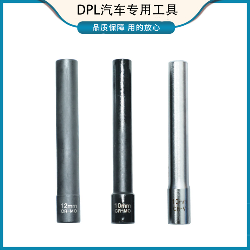 适用于奔驰后备箱保险杠螺丝拆御套筒10mm 12mm奔驰专用工具6角