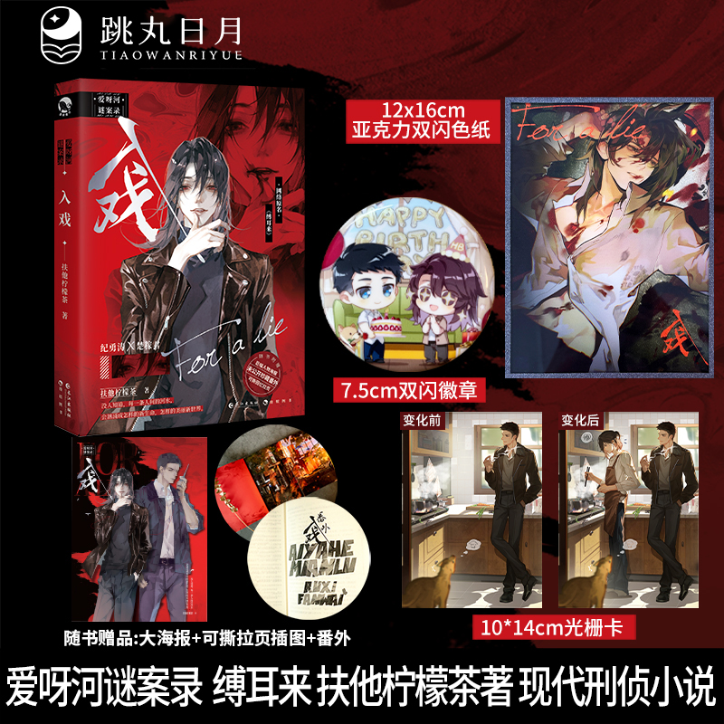 爱呀河谜案录入戏扶他柠檬茶