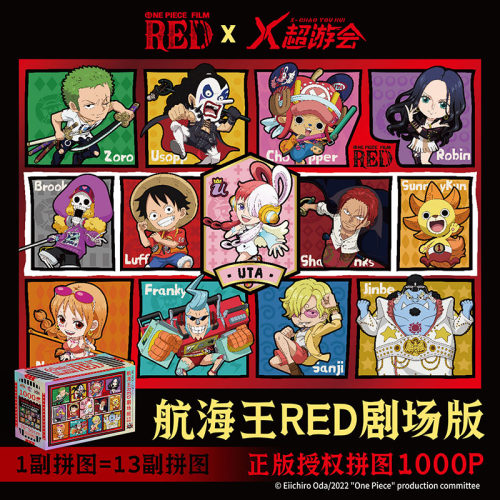 X超游会正版授权航海王RED剧场版 红发杰克斯 音鸣岛集结 乌塔音乐应援舞台 成人拼图500片1000片创意高难度手工解闷礼物玩具