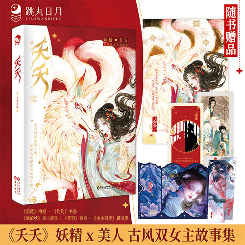 夭夭司念主编古风百合