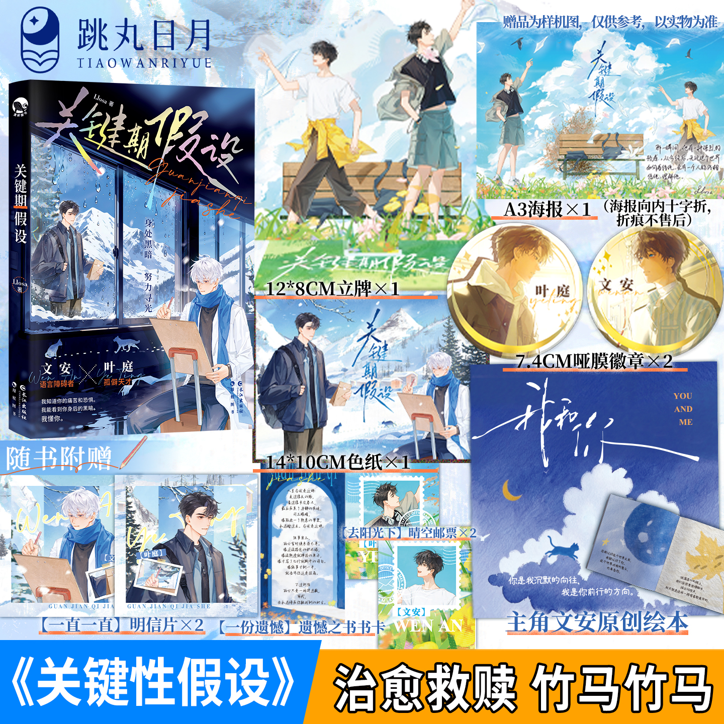 关键期假设Llosa著小说