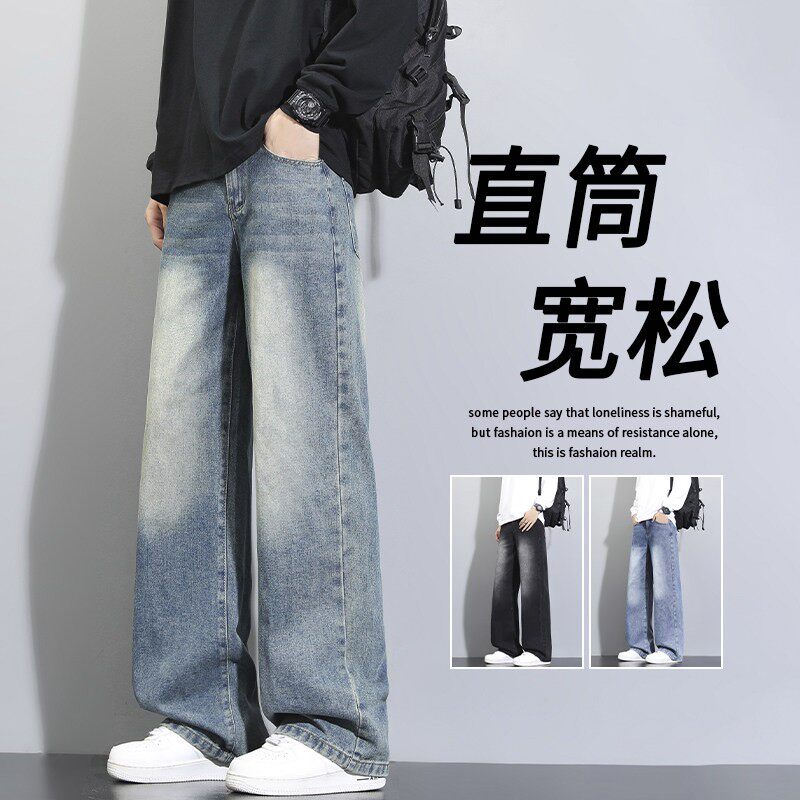 加绒牛仔裤男秋冬季2025新款宽松直筒休闲裤美式复古水洗阔腿裤子