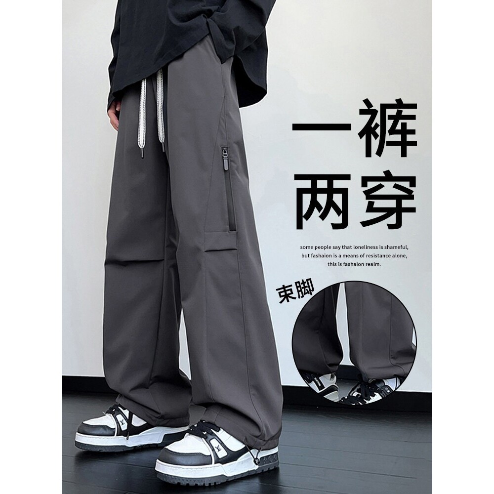 直筒休闲裤子男春秋款宽松阔腿工装冲锋裤户外青少年防水运动长裤