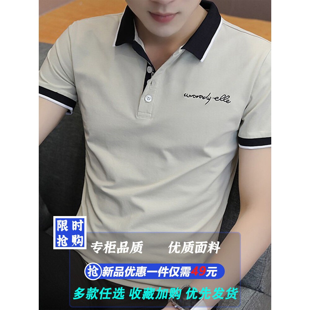 polo衫短袖男夏季潮牌高端翻领T恤半袖潮流修身商务休闲上衣体恤