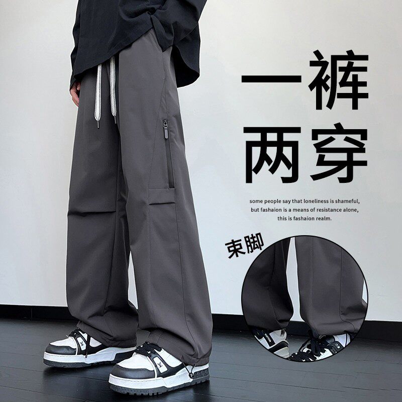 直筒休闲长裤子男生宽松阔腿冲锋中学生青少年春秋季新款运动工装