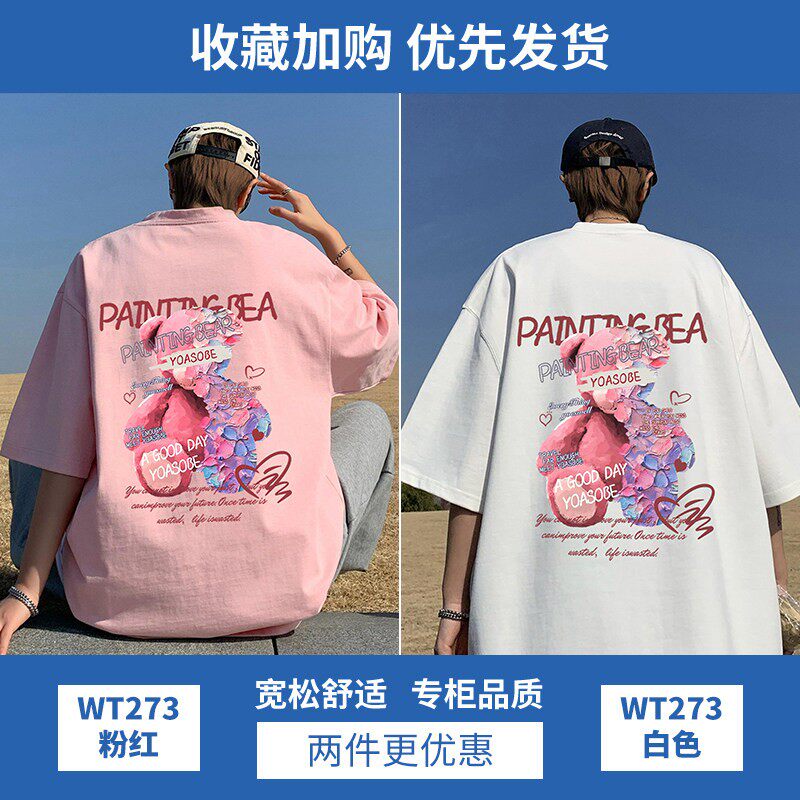 短袖t恤男无性别夏季纯棉五分半袖男宽松上衣服青少年甜粉色体恤T