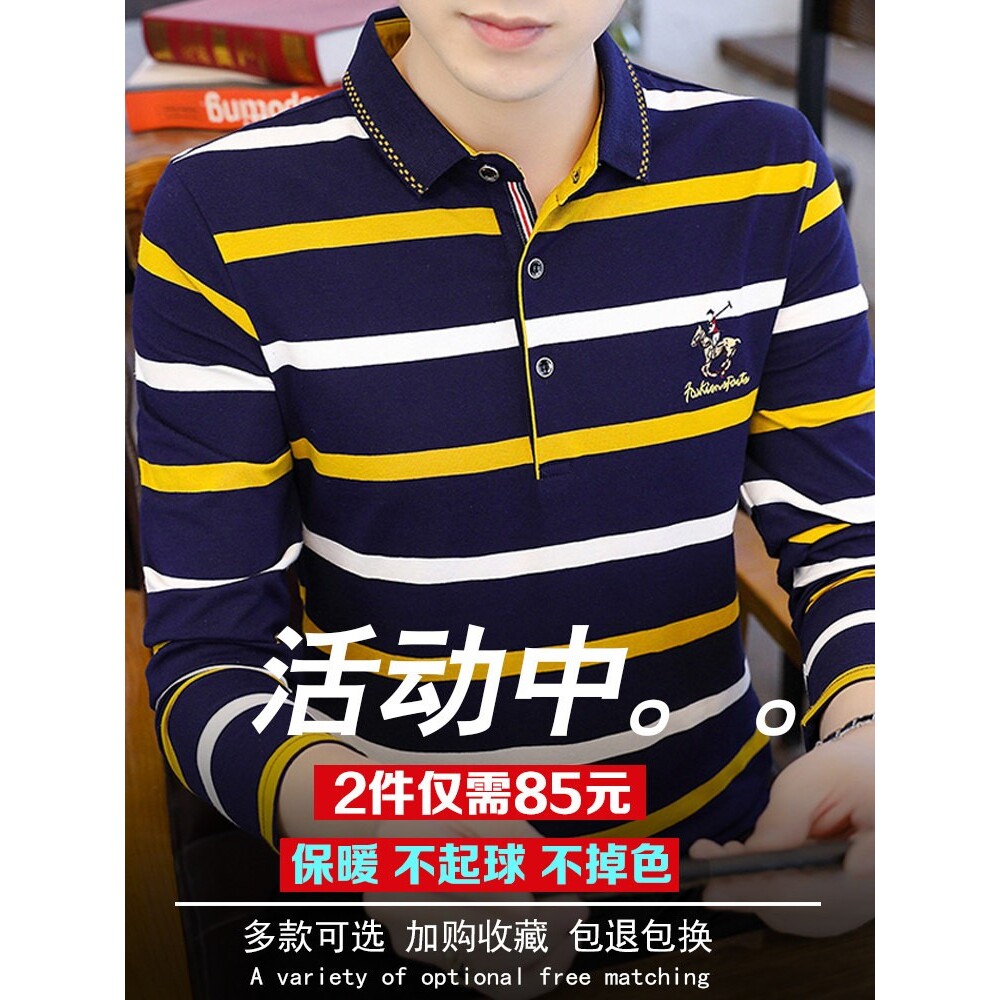 长袖t恤男士春装新款2026年衬衫领POLO衫条纹潮流带领身体恤