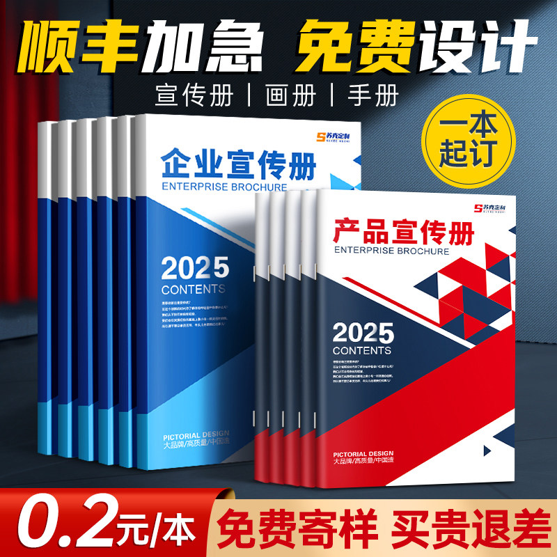 画册宣传册说明书折页定制印刷图片