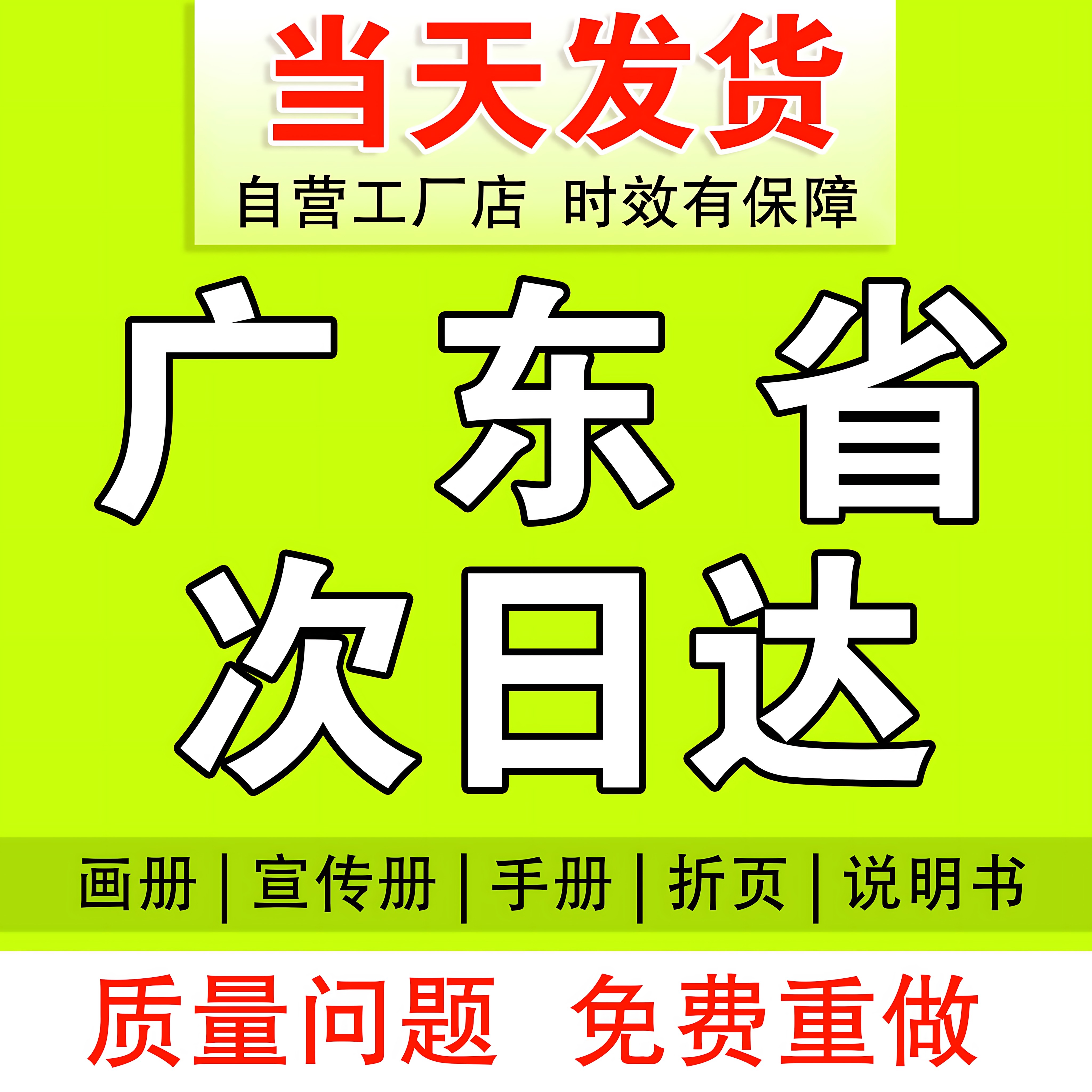 【广东当天发】宣传册印刷画册印刷设计制作公司简介小册子图册定制企业员工产品手册定做精装书本样本打印