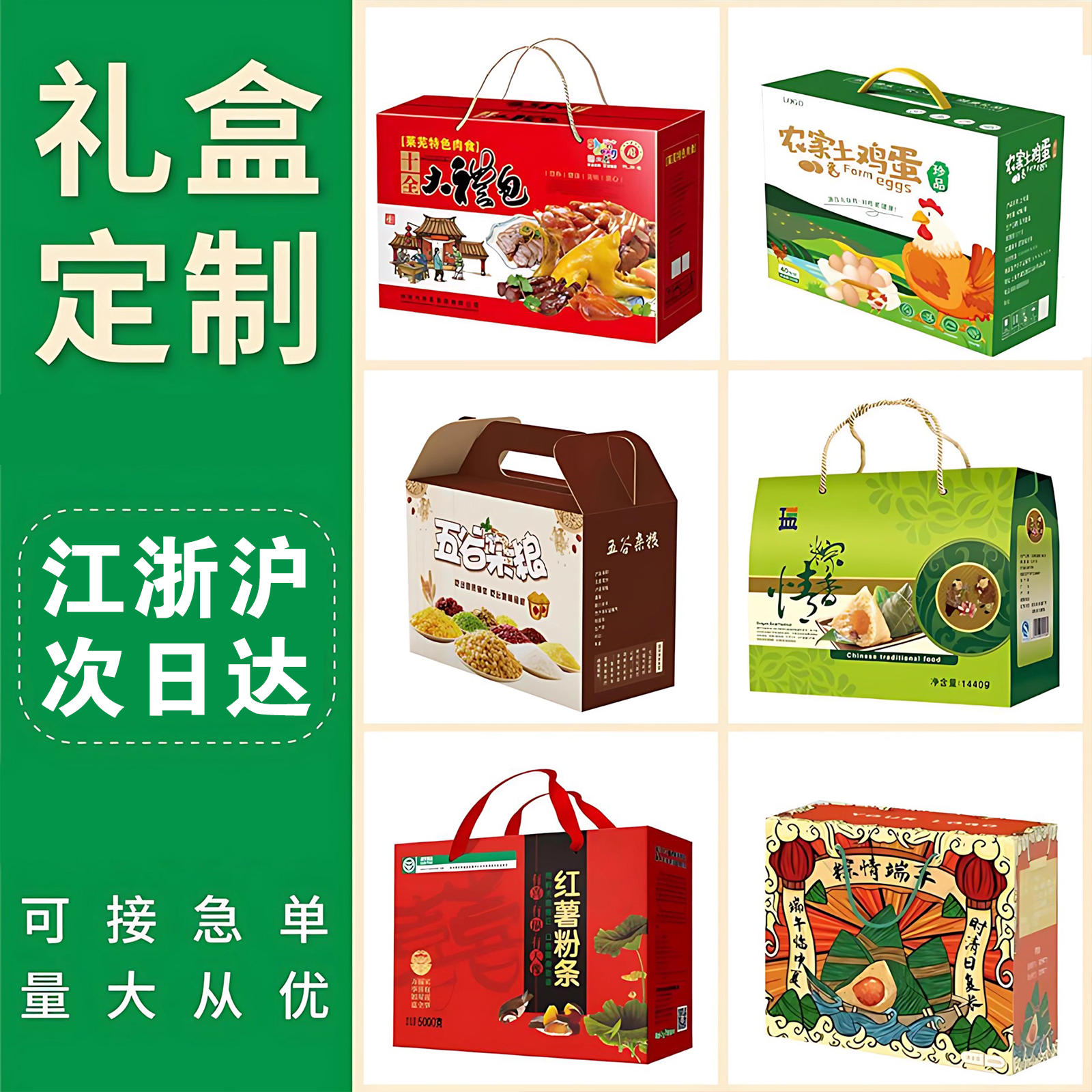 送礼必备礼盒定制手提袋定制纸袋定做公司礼品袋制作印刷logo订制