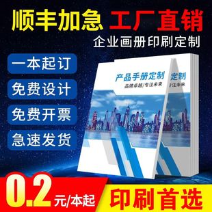 画册作品集打印企业画册印刷美术视传建筑考研复试毕业设计vi手册小说同人文漫画宣传册绘本pb定制说明书精装