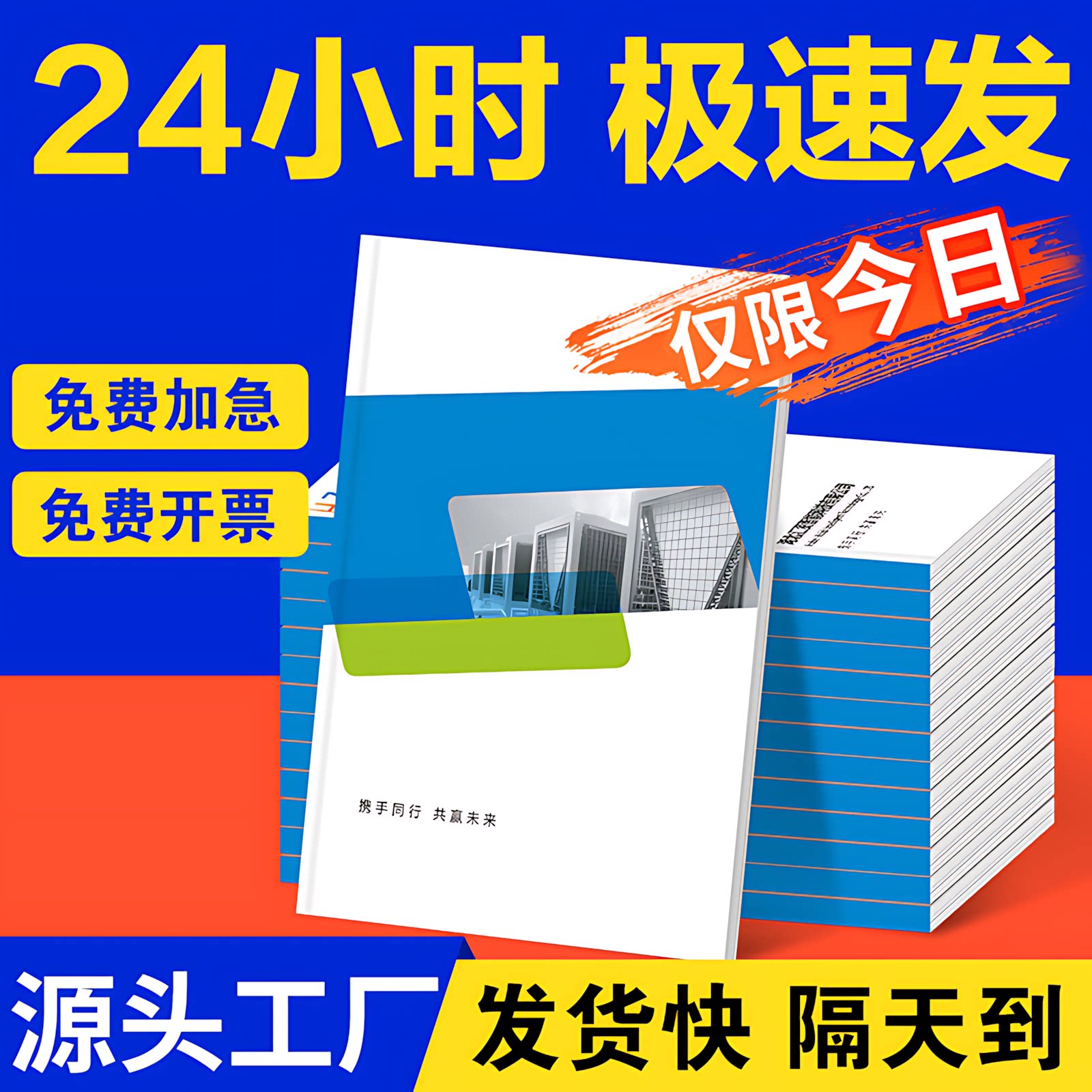 画册印刷宣传册说明书折页定做图片