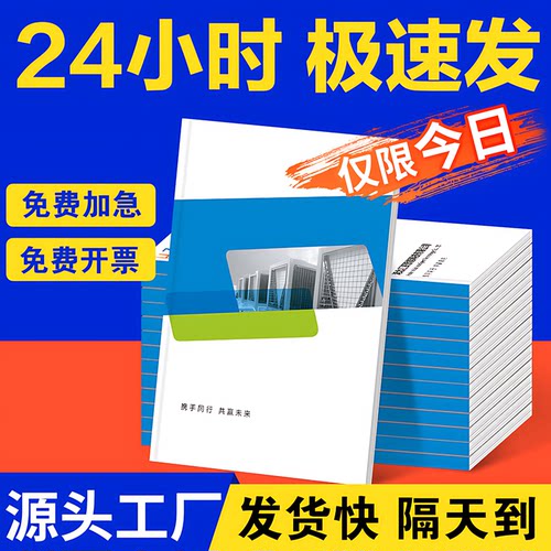 画册印刷宣传册说明书折页定做