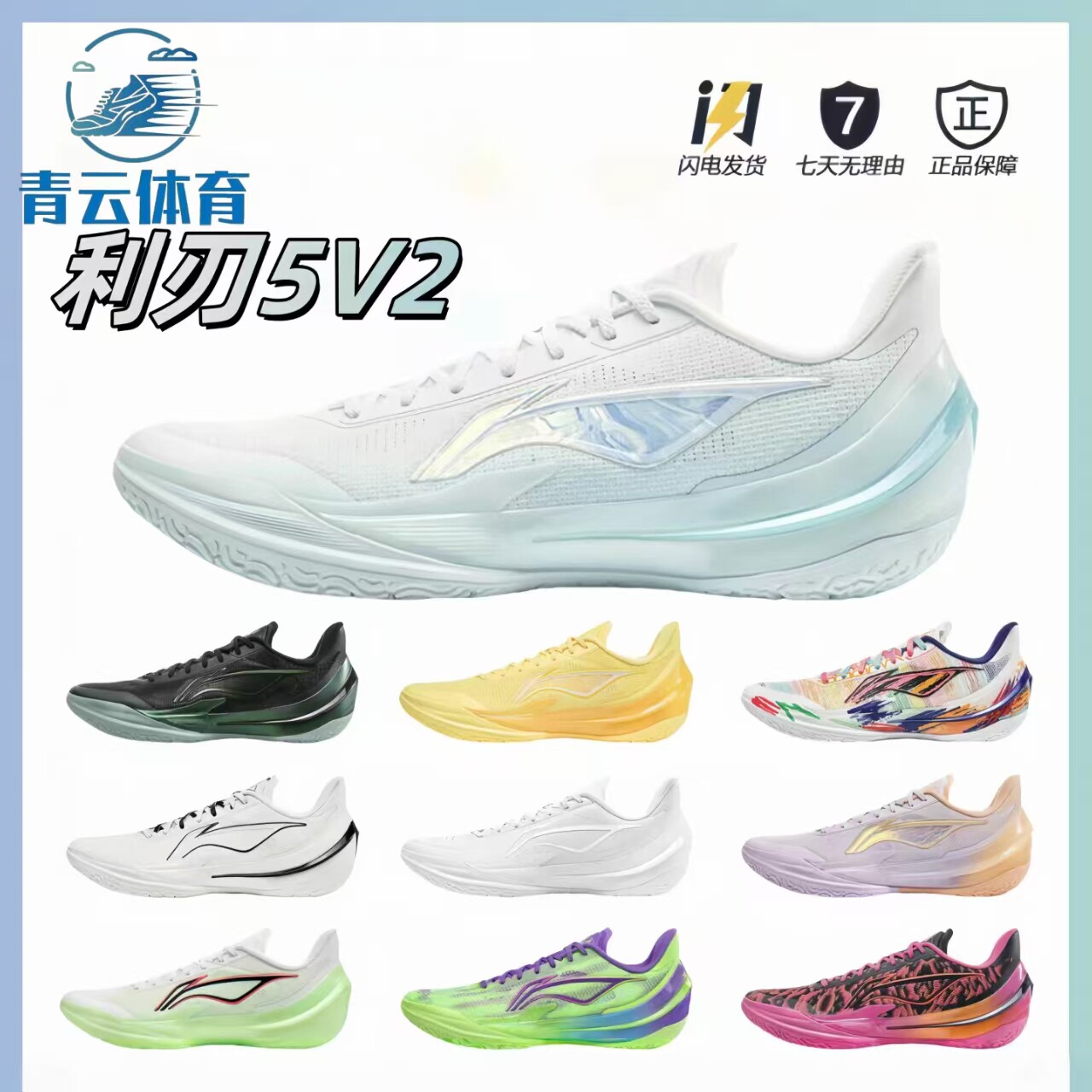 李宁利刃5V2篮球鞋䨻科技全掌支撑减震回弹防滑耐磨实战赛ABAV059