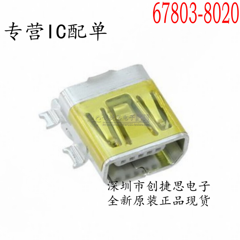MOLEX进口连接器67803-8020 678038020 USB mini AB 2.0 5P插座