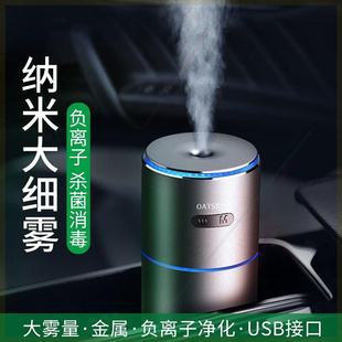 负离子车载加湿器大雾量小型可充电香薰喷雾器空气净化迷你补水仪