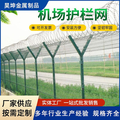 机场护栏网喷塑Y型安全防御护网道路防撞围栏绿色浸塑铁丝网围栏