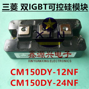 24NF IGBT功率模块 150A 三菱 CM150DY MITSUBISHI 1200V 全新原装