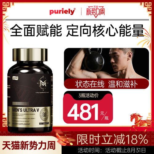普加健美国进口男性高端滋补品