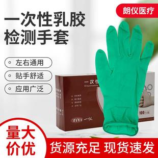 仪抽拉无粉乳胶手一次性套乳胶手保套工业橡朗胶检查劳防护手套