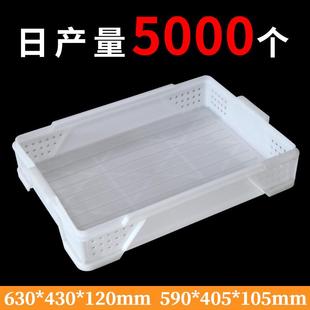 0120 塑料周转框 食品级盘面包箱 厂家晾晒冷冻盘 食品厂筐640